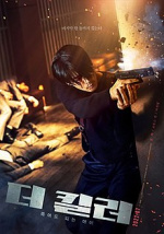 The Killer movie